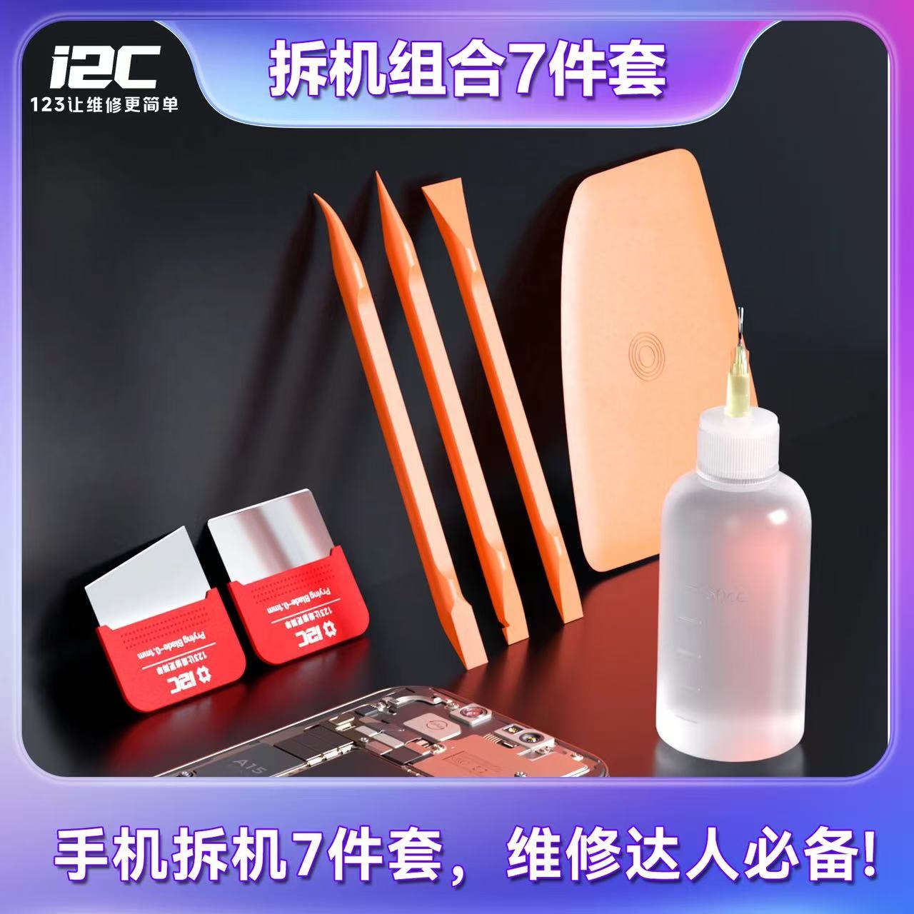 I2C Zerlegen Reparatur Kit Hoc – Spudger Plastic Set Bewertung und Preis
